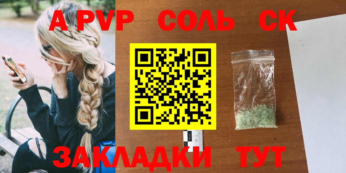 Пыть-Ях  Альфа ПВП крисы CK  APVP Crystall  Вход с VPN  А ПВП СК 