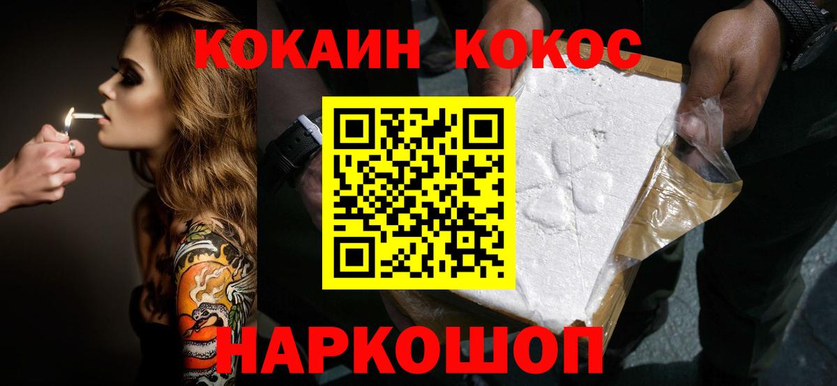 Cocaine VHQ  Вход с VPN  дарнет шоп  Пыть-Ях 