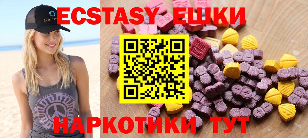 ЭКСТАЗИ  Вход с VPN    ССЫЛКА  Пыть-Ях  Экстази круглые  Ecstasy mix 