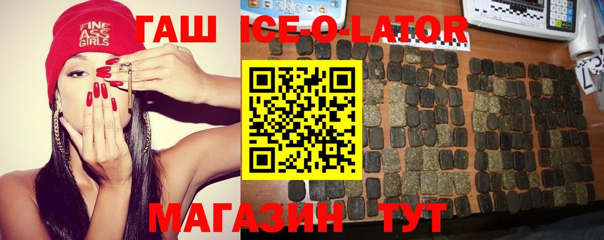 ГАШ VHQ  Гашиш Изолятор  Пыть-Ях  Вход с VPN 