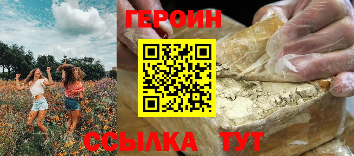 ГЕРОИН Афган  Вход с VPN  ГЕРОИН  Пыть-Ях 