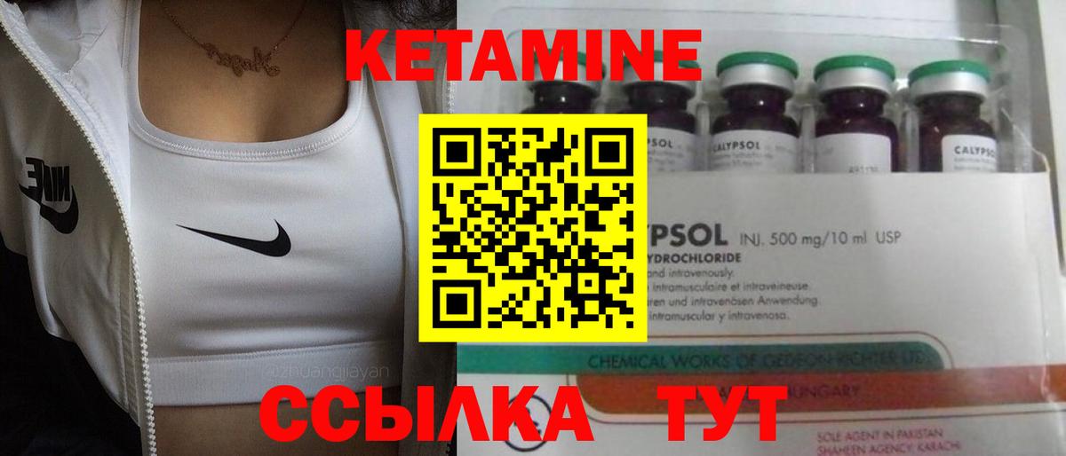 Пыть-Ях  Кетамин VHQ  Вход с VPN  КЕТАМИН ketamine 
