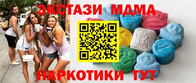 экстази Новозыбков