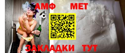метамфетамин Новодвинск