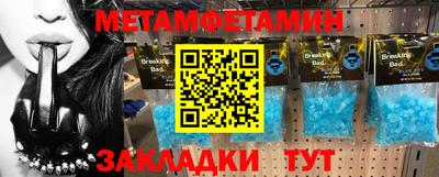 метамфетамин Новодвинск