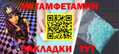 метамфетамин Новодвинск