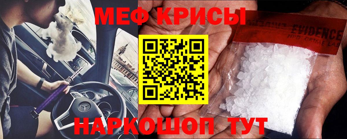 Меф мука Пыть-Ях