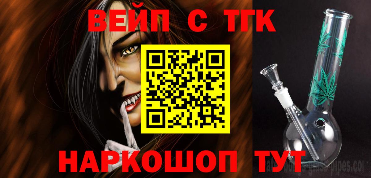Пыть-Ях  Дистиллят ТГК THC oil  Вход с VPN  купить наркотик  ТГК жижа 
