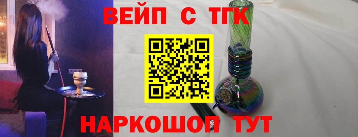 ТГК жижа Пыть-Ях